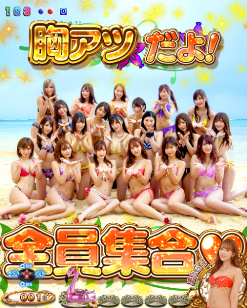パチンコPジューシーハニー3 てんこ盛り連写RUSHの全女優図柄停止予告の画像