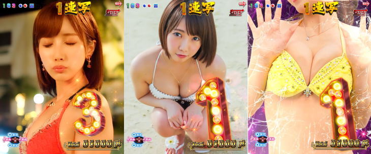 Pジューシーハニー3 てんこ盛り連写RUSHのラッシュ中の演出