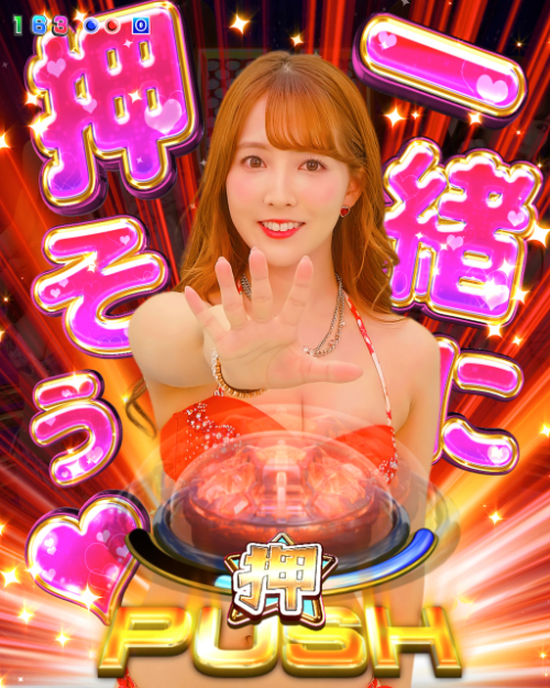 パチンコPジューシーハニー3 てんこ盛り連写RUSH てんこ盛り連写RUSHの画像