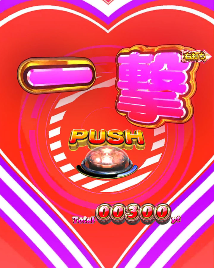 パチンコPジューシーハニーハーレムのJUICY CHALLENGE BONUS(1stチャンス)