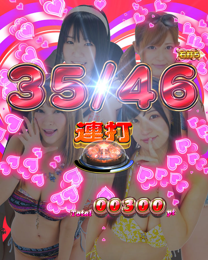 パチンコPジューシーハニーハーレムのJUICY CHALLENGE BONUS(2ndチャンス)