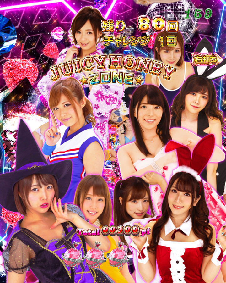 パチンコPジューシーハニーハーレムのJUICY HONEY ZONE予告