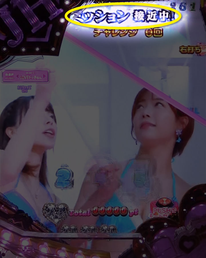 パチンコPジューシーハニーハーレムのミッションリーチ