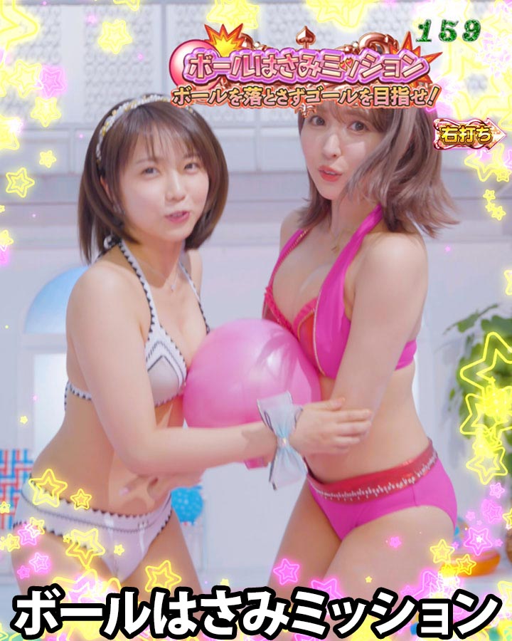 パチンコPジューシーハニーハーレムのボールはさみミッション(1)