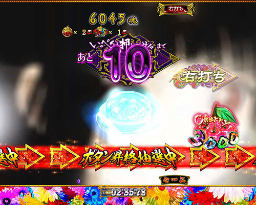 パチンコP地獄少女覚醒3000Ver.のいっぺん押してみるモード:チェリーランプ点灯+3000アイコン