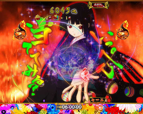 パチンコP地獄少女覚醒3000Ver.のいっぺん押してみるモード:決め台詞プレミア