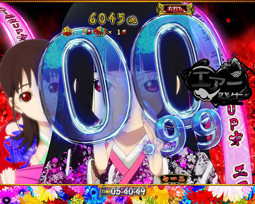 パチンコP地獄少女覚醒3000Ver.のあいの違和感エアーモード:ゆずき登場