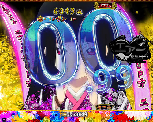 パチンコP地獄少女覚醒3000Ver.のあいの違和感エアーモード:背景金