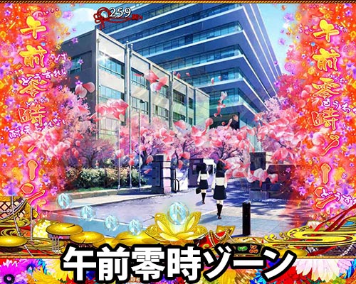 パチンコP地獄少女覚醒3000Ver.の午前零時ゾーン