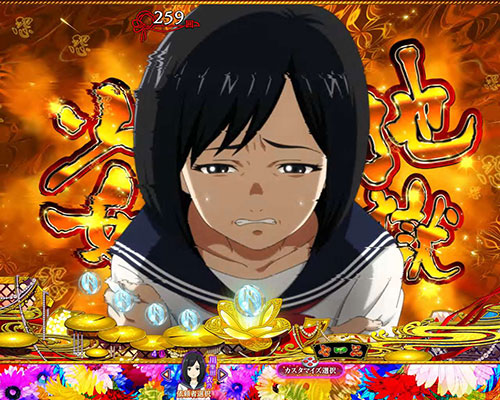 パチンコP地獄少女覚醒3000Ver.の依頼者怨み前兆予告