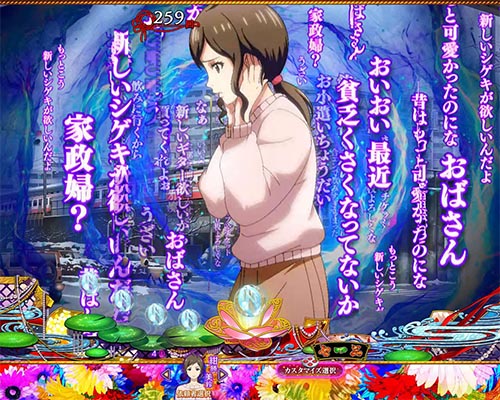 パチンコP地獄少女覚醒3000Ver.の依頼者の不満SU予告