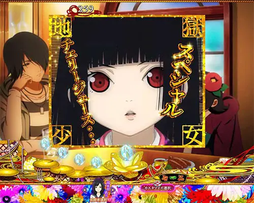 パチンコP地獄少女 Lightのスナック骨での会話予告