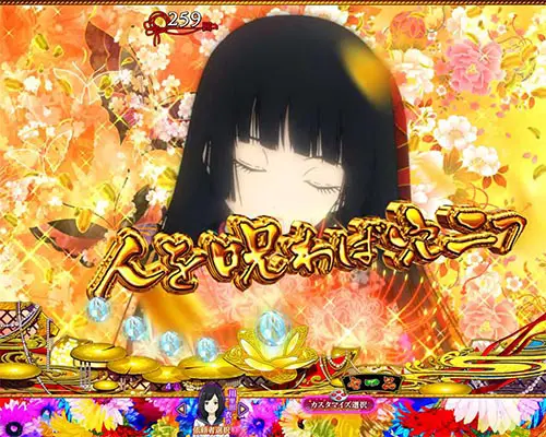 パチンコP地獄少女 Lightのオープニング風糸SU予告