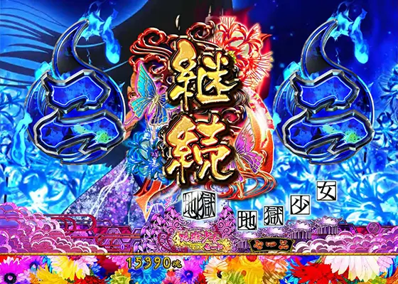 パチンコP地獄少女 Lightの地獄少女モード(時短)中の演出