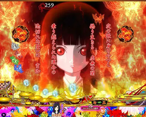 パチンコP地獄少女 Lightの地獄少女口上リーチ:閻魔あい
