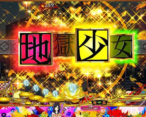 パチンコP地獄少女 Lightのロゴ落下予告