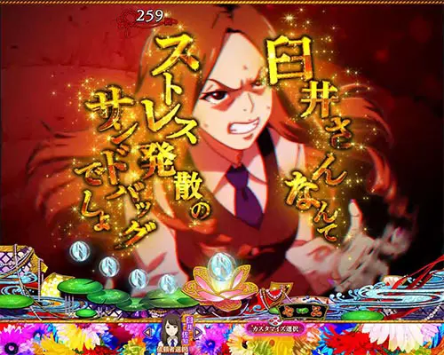 パチンコP地獄少女 Lightの依頼者&ターゲットSU予告