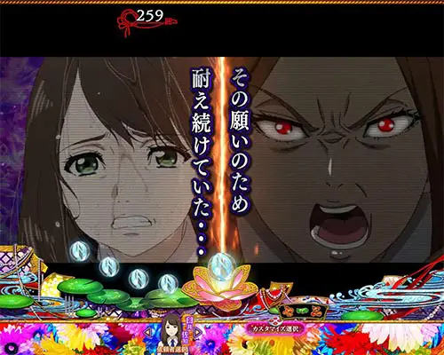 パチンコP地獄少女 Lightの全画面SU予告