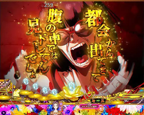 パチンコP地獄少女 Lightのパネル切替SU予告