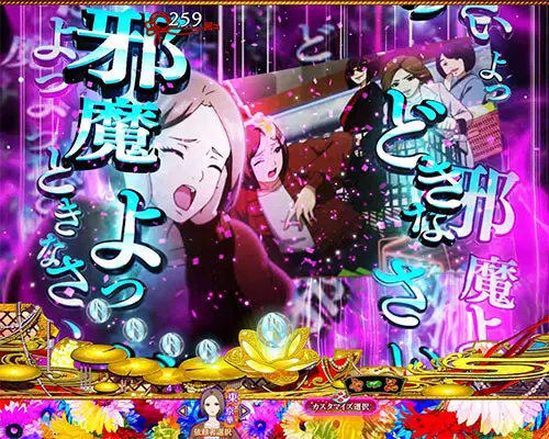 パチンコP地獄少女 Lightの嫌がらせフラッシュバック予告