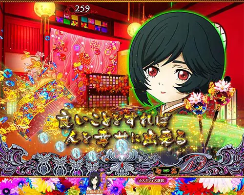 パチンコP地獄少女 Lightの梳り櫛セリフ予告