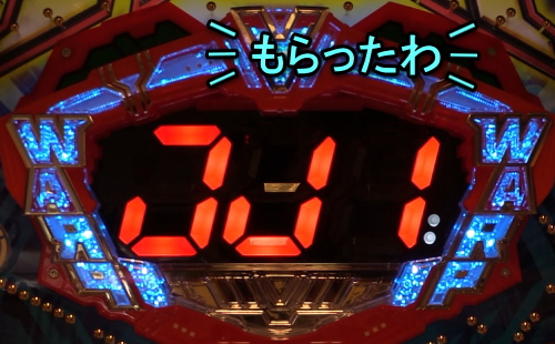 パチンコPJ-RUSH5 RSJの当確ボイス画像