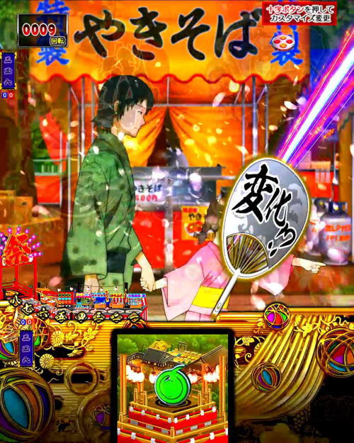 パチンコP地獄少女 きくりのお祭りLIVEのうちわ保留変化煽り予告の画像