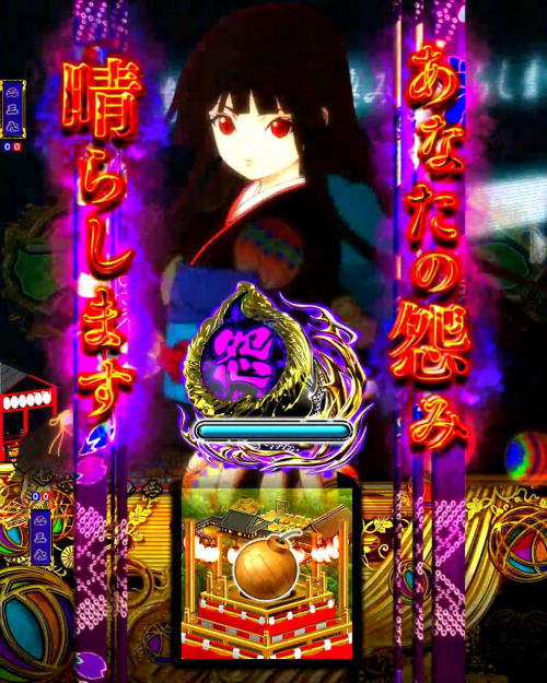 パチンコP地獄少女 きくりのお祭りLIVEの怨みストック予告の画像