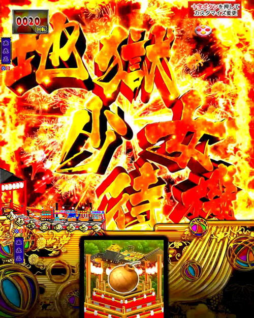 パチンコP地獄少女 きくりのお祭りLIVEの閻魔ビジョン待機予告の画像
