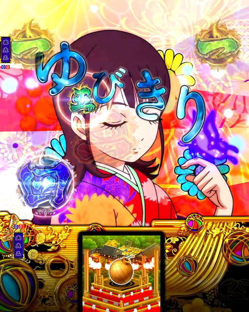 パチンコP地獄少女 きくりのお祭りLIVEのradiant　daysの画像