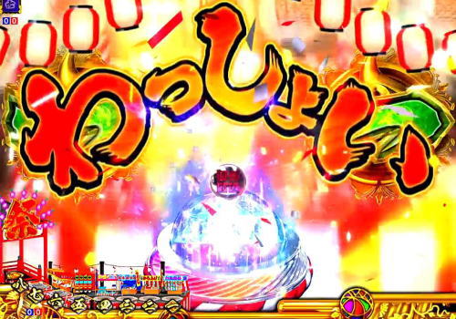 パチンコP地獄少女 きくりのお祭りLIVEのわっしょいボタンの画像