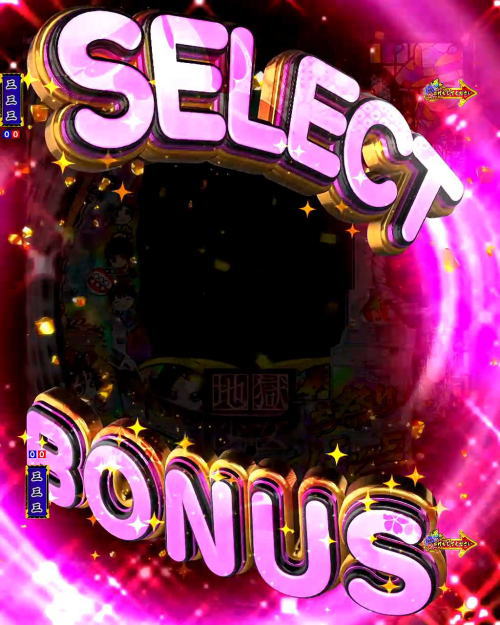 パチンコP地獄少女 きくりのお祭りLIVEのSELECT BONUS(赤図柄揃い)2の画像