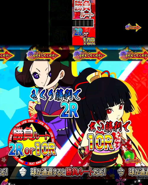 パチンコP地獄少女 きくりのお祭りLIVEの勝負ルート2の画像