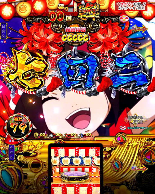 パチンコP地獄少女 きくりのお祭りLIVEのお祭りモードの画像