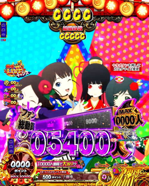 パチンコP地獄少女 きくりのお祭りLIVEの熱響LIVEチャンス中予告の画像