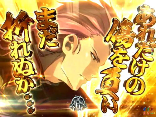 パチンコP甲鉄城のカバネリ ～4,000連激ver.～の金系演出