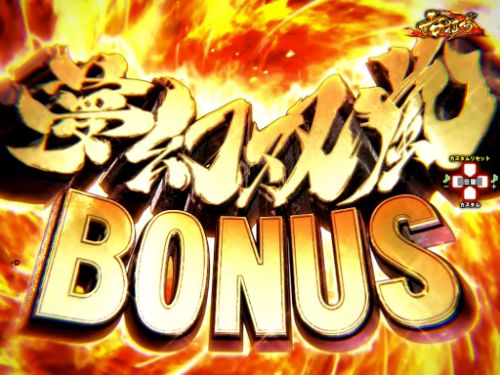 パチンコP甲鉄城のカバネリ ～4,000連激ver.～の夢幻双嵐BONUS画像