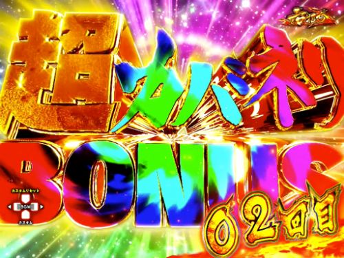 パチンコP甲鉄城のカバネリ ～4,000連激ver.～の超カバネリBONUS画像