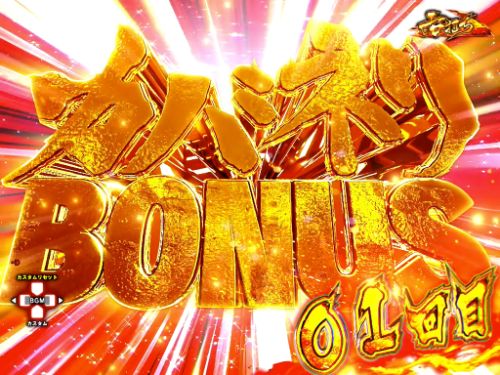 パチンコP甲鉄城のカバネリ ～4,000連激ver.～のカバネリBONUS画像
