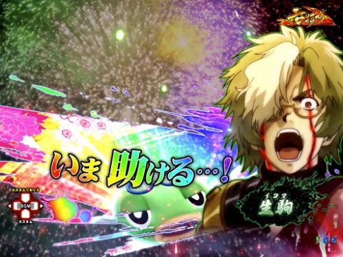 パチンコP甲鉄城のカバネリ ～4,000連激ver.～のセリフ予告が発生画像