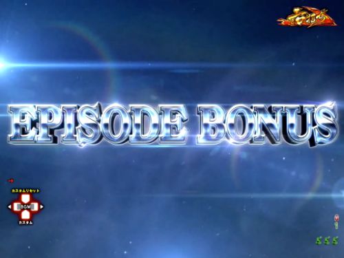 パチンコP甲鉄城のカバネリ ～4,000連激ver.～のEPISODE BONUS画像