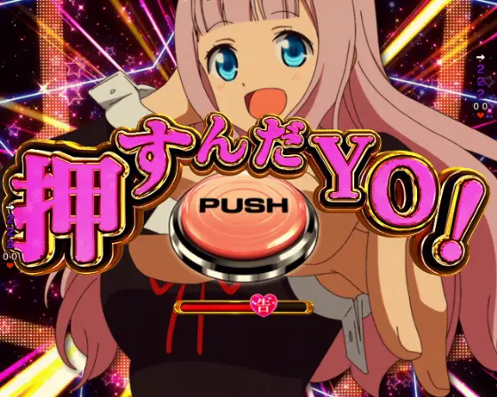 パチンコPフィーバーかぐや様は告らせたいのファイナル千花チャレンジ