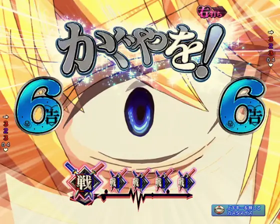 パチンコPフィーバーかぐや様は告らせたいのかぐやを手放さない