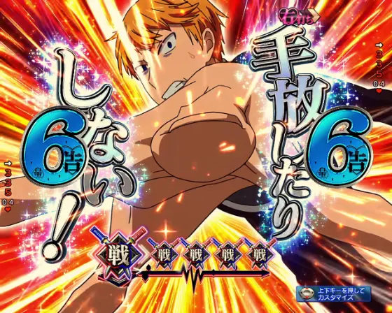 パチンコPフィーバーかぐや様は告らせたいの御行告知