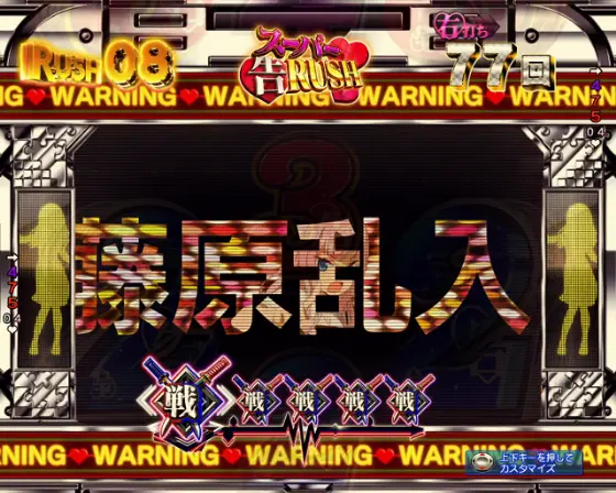 パチンコPフィーバーかぐや様は告らせたいの藤原乱入