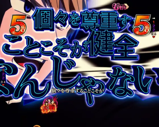 パチンコPフィーバーかぐや様は告らせたいの口撃