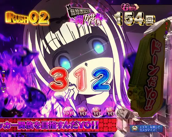 パチンコPフィーバーかぐや様は告らせたいの藤原書記は聞かせたい