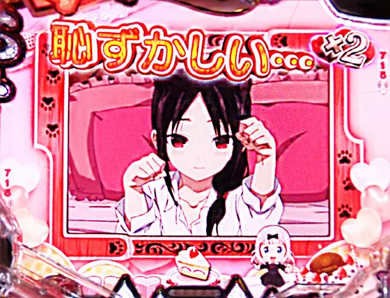 パチンコPフィーバーかぐや様は告らせたいのツンデレにゃん