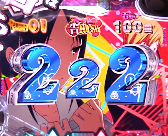 パチンコPフィーバーかぐや様は告らせたいの時短