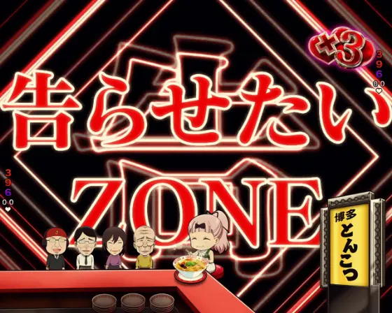 パチンコPフィーバーかぐや様は告らせたいの告らせたいゾーン
